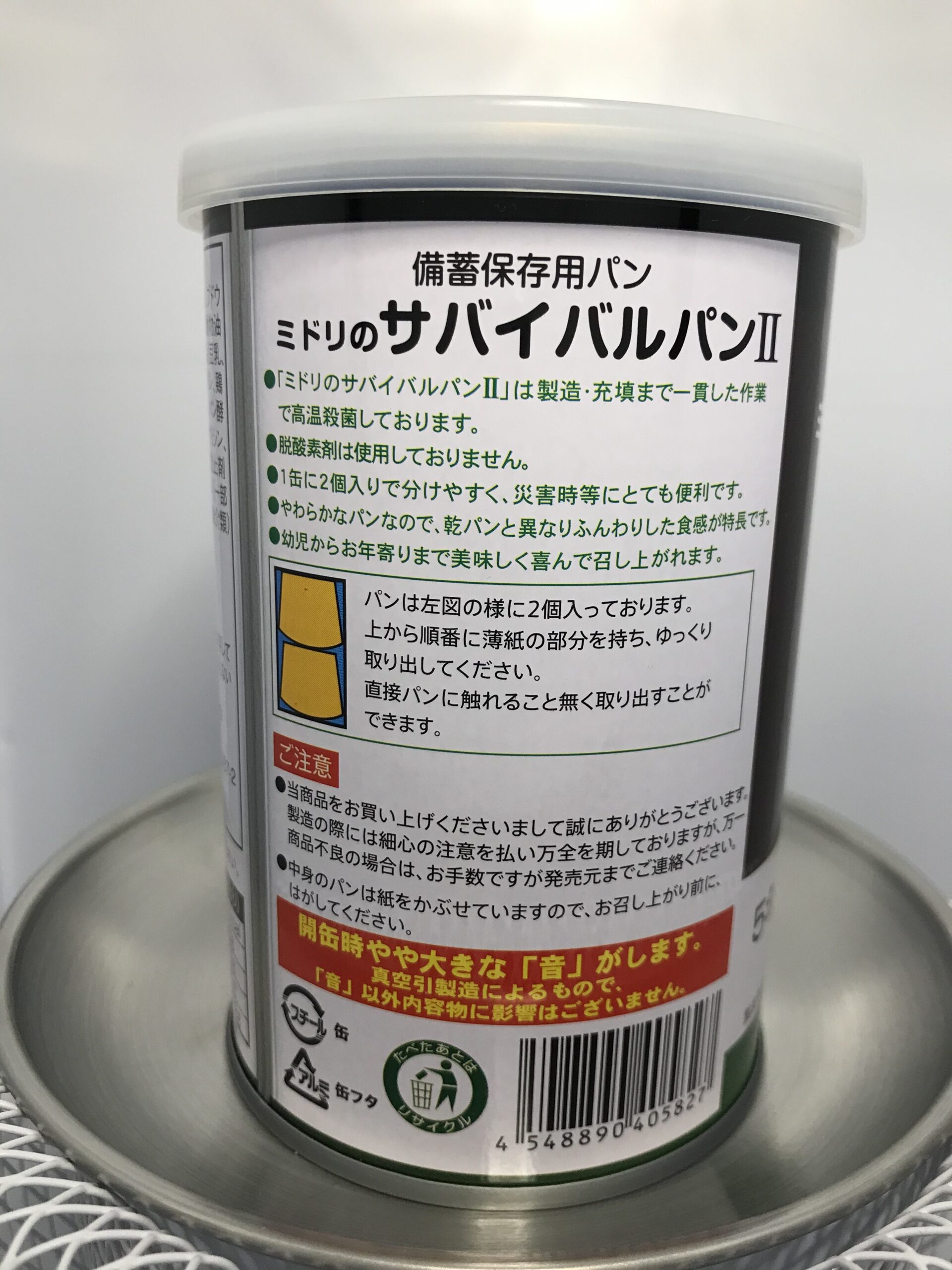 非常食の備忘録】ミドリのサバイバルパンⅡ チョコチップ | おかもち防災倉庫