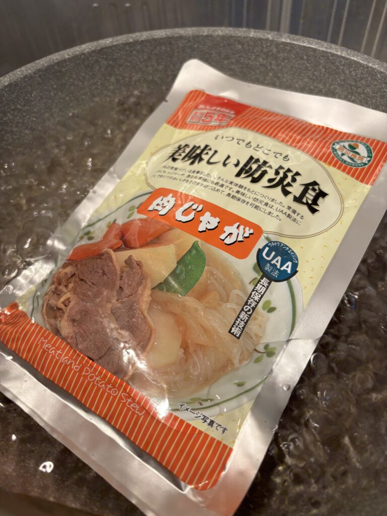 美味しい防災食肉じゃが 湯煎する図