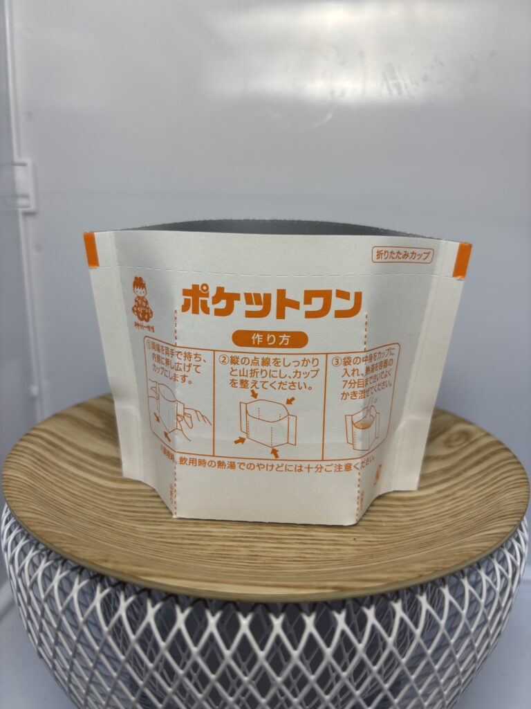 ポケットワンわかめスープ 折りたたみカップ組み立て