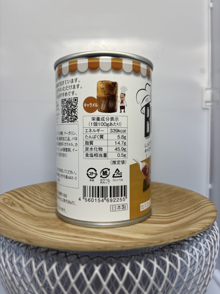 新・食・缶ベーカリーキャラメル パッケージ栄養成分表示等