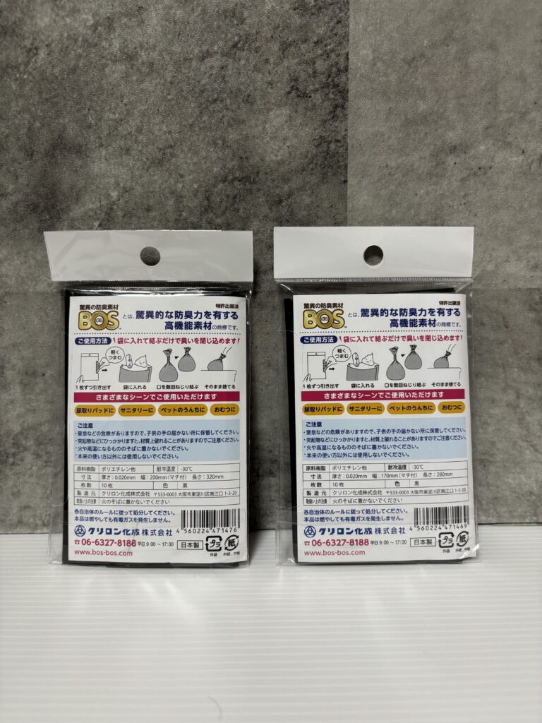 BOSどこでも臭わない袋 パッケージ裏面