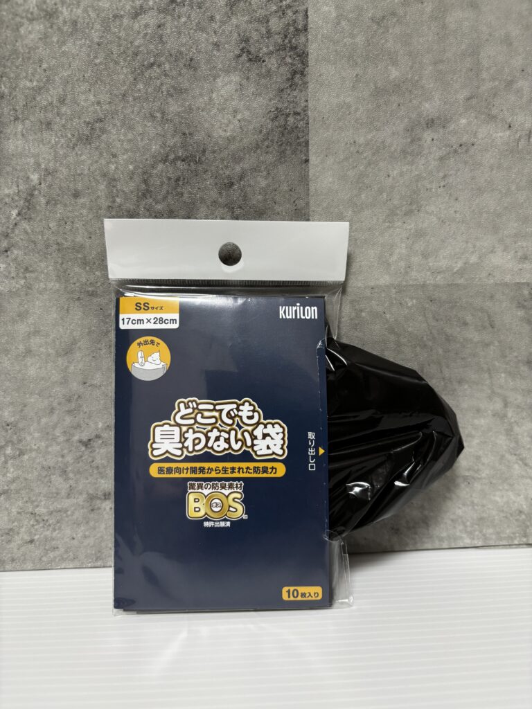BOSどこでも臭わない袋 パッケージ 取り出し