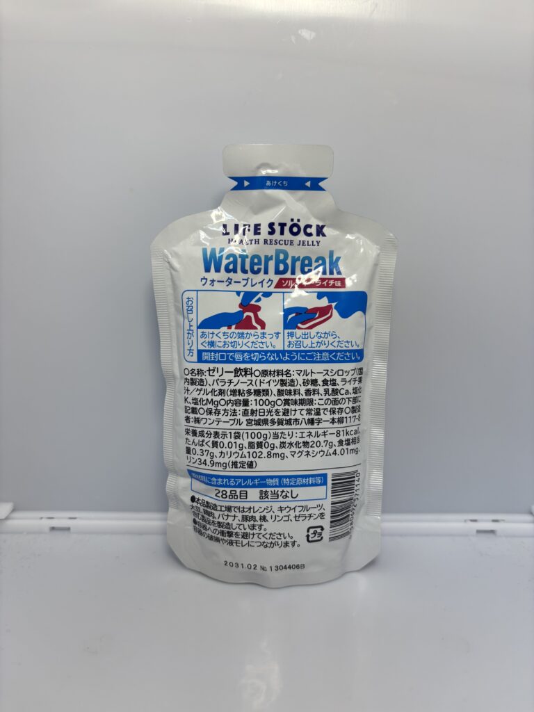 LIFE STOCK (HEALTH RESCUE JELLY) Water Break ソルティーライチ味 パッケージ裏面