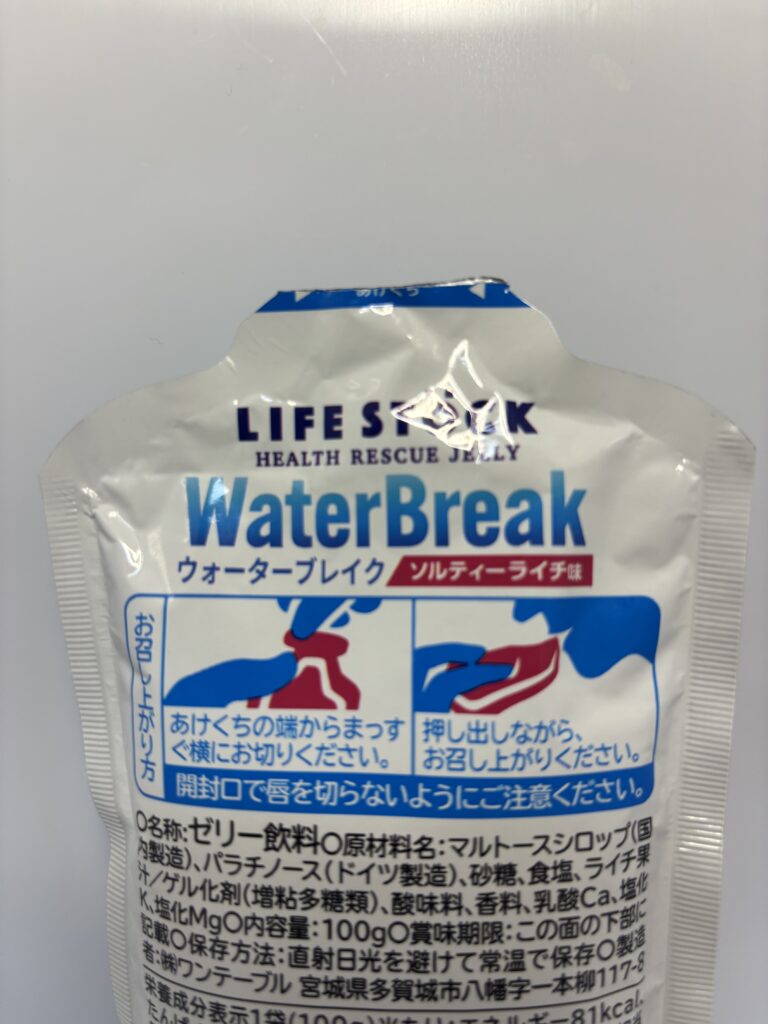 LIFE STOCK (HEALTH RESCUE JELLY) Water Break ソルティーライチ味 開封