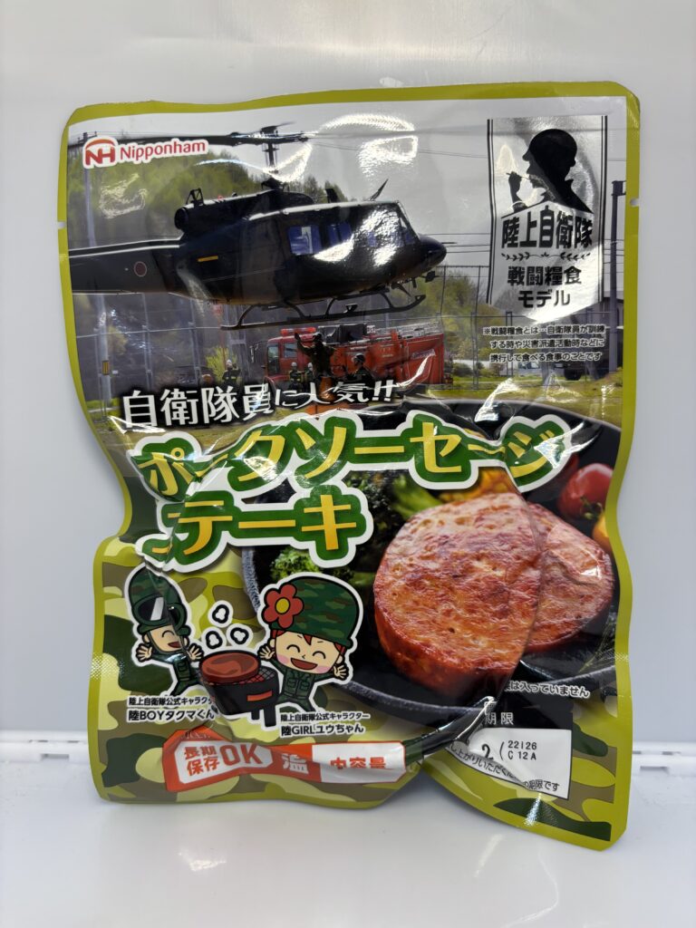 自衛隊員に人気!! ポークソーセージステーキ パッケージ正面