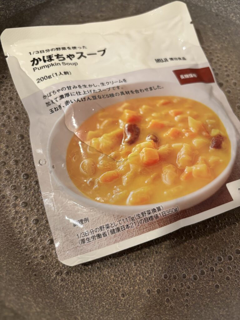 1/3日分の野菜を使った かぼちゃスープ 湯煎調理
