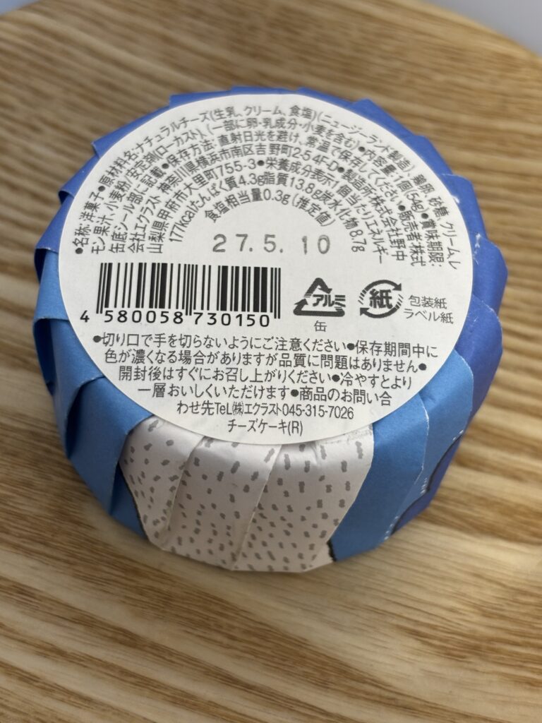 横浜ハイカラ 缶スイーツ チーズケーキ パッケージ裏面