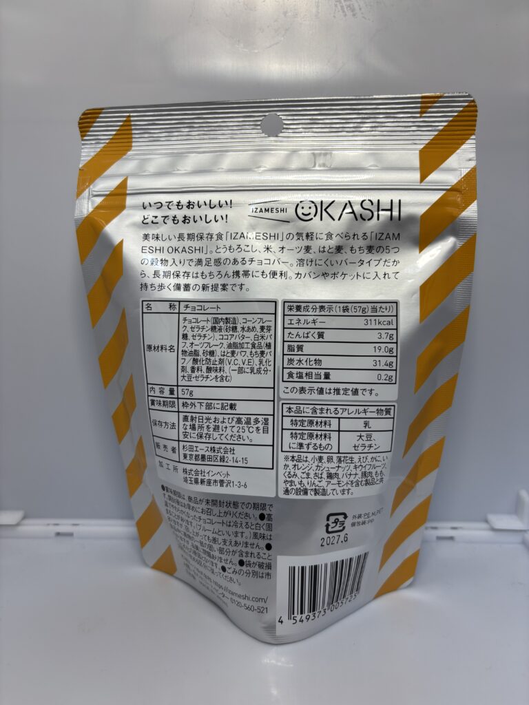IZAMESHI OKASHI チョコバー パッケージ裏面