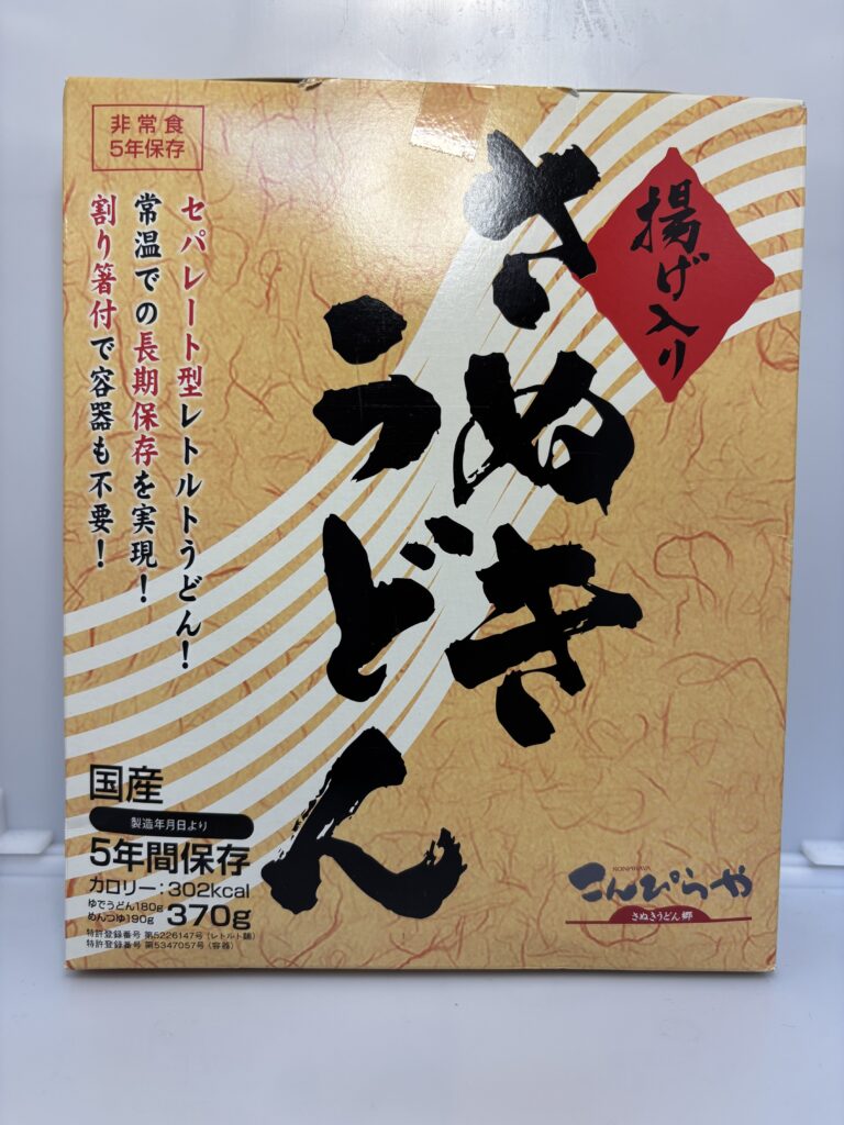 揚げ入りさぬきうどん パッケージ正面