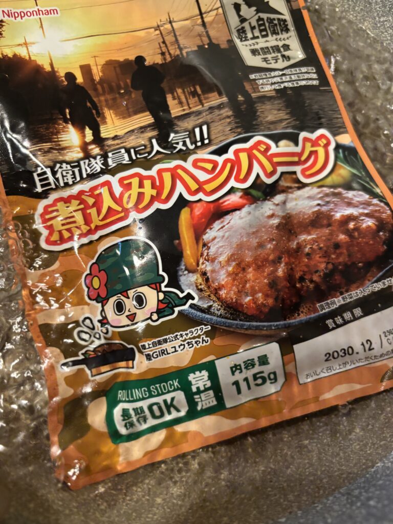 自衛隊員に人気!! 煮込みハンバーグ　湯煎の図
