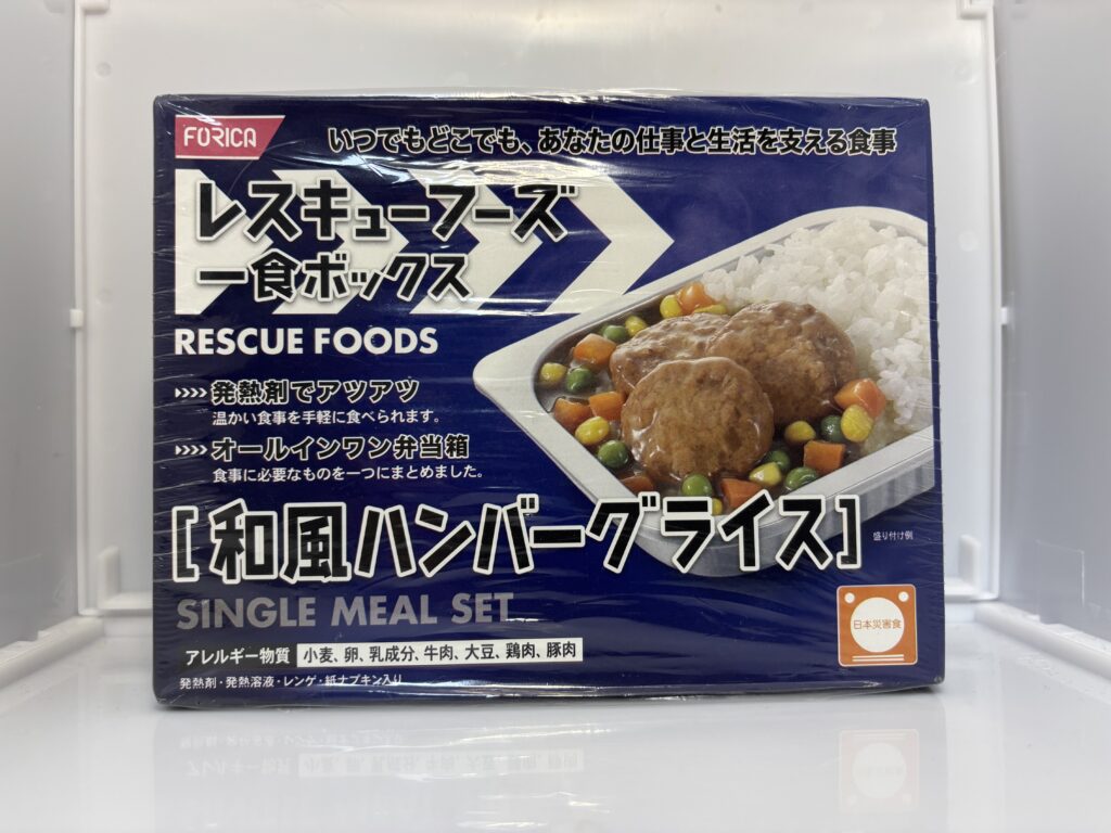レスキューフーズ一食ボックス 和風ハンバーグライス パッケージ正面