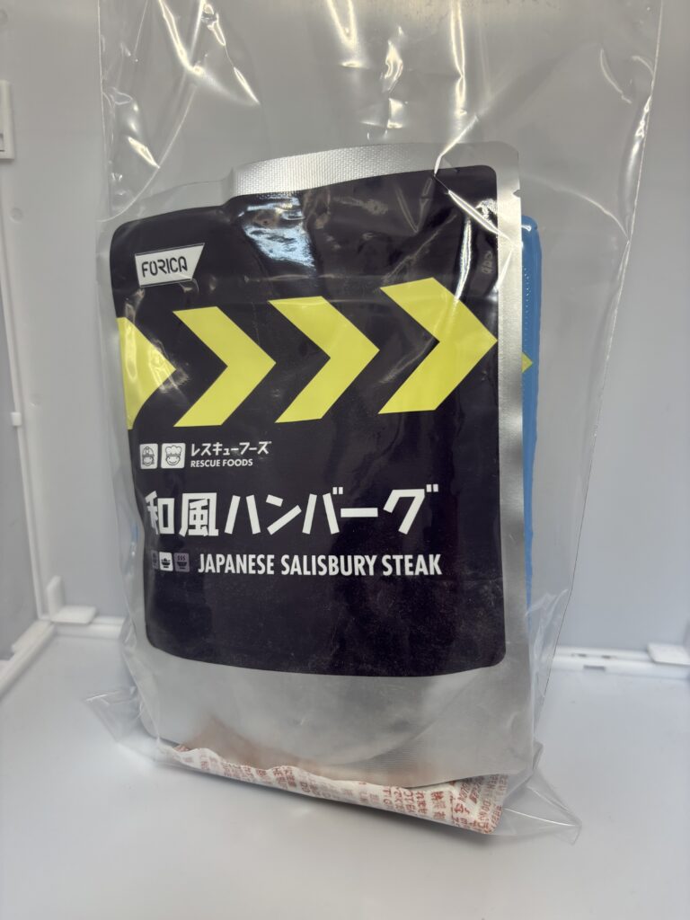 レスキューフーズ一食ボックス 和風ハンバーグライス 加熱袋に入れたところ