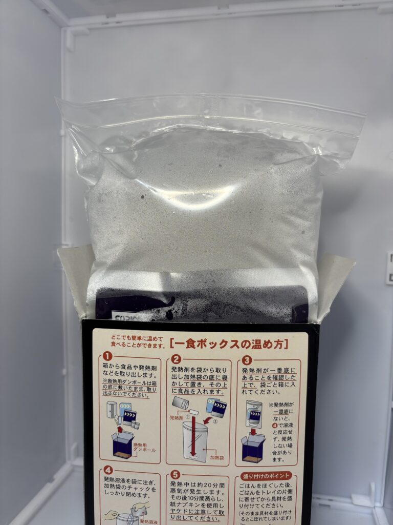 レスキューフーズ一食ボックス 和風ハンバーグライス 加熱中