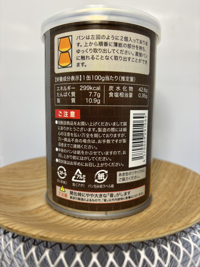 おからパン缶　マンゴー パッケージ　栄養成分表示