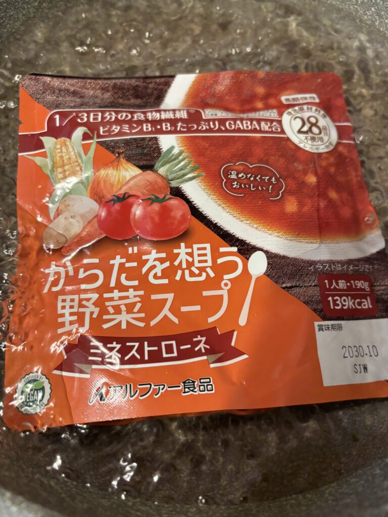 からだを想う野菜スープ ミネストローネ 湯煎