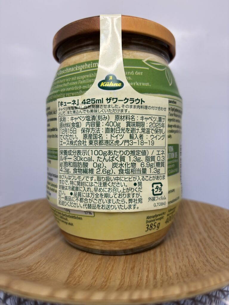 キューネ ザワークラウト パッケージ裏面