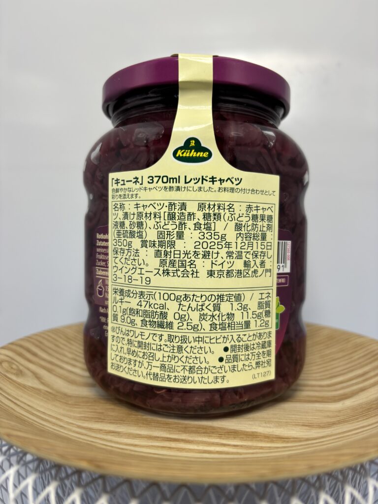 キューネ レッドキャベツ パッケージ裏面