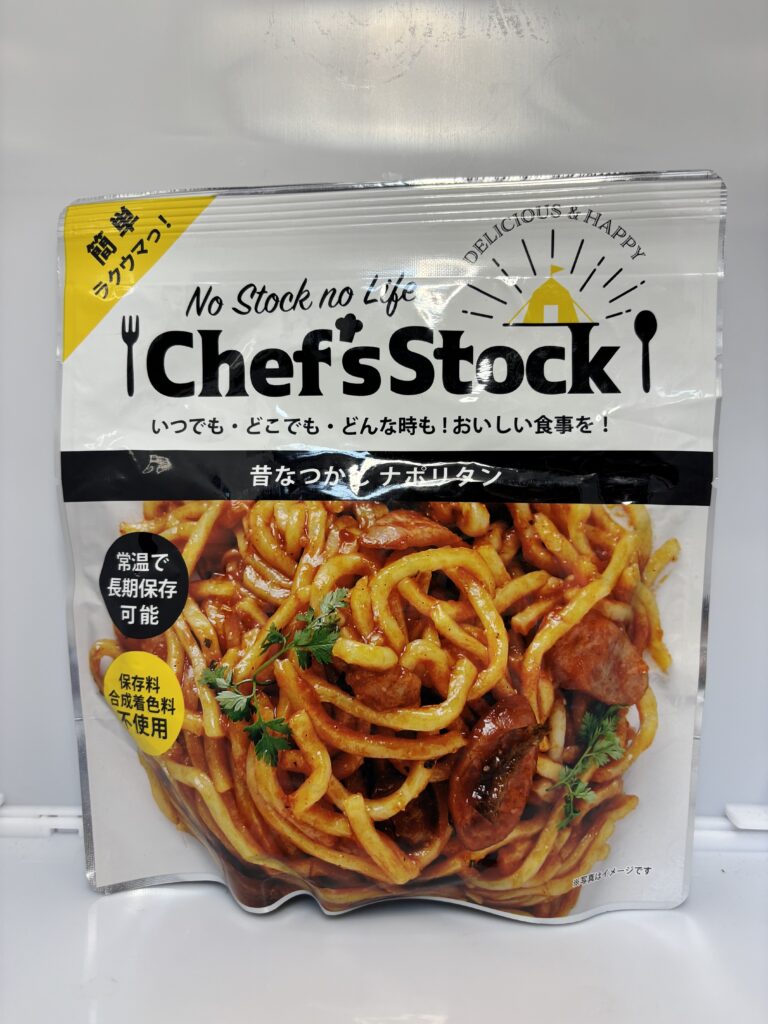 Chef’s Stock 昔なつかし ナポリタン パッケージ正面
