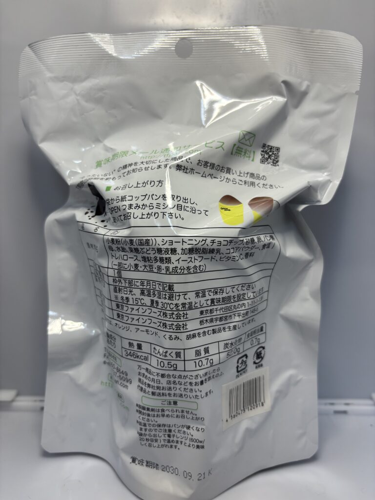 紙コップパン チョコレート　パッケージ裏面