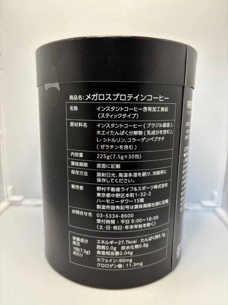 メガロス プロテインコーヒー パッケージ 原材料名等