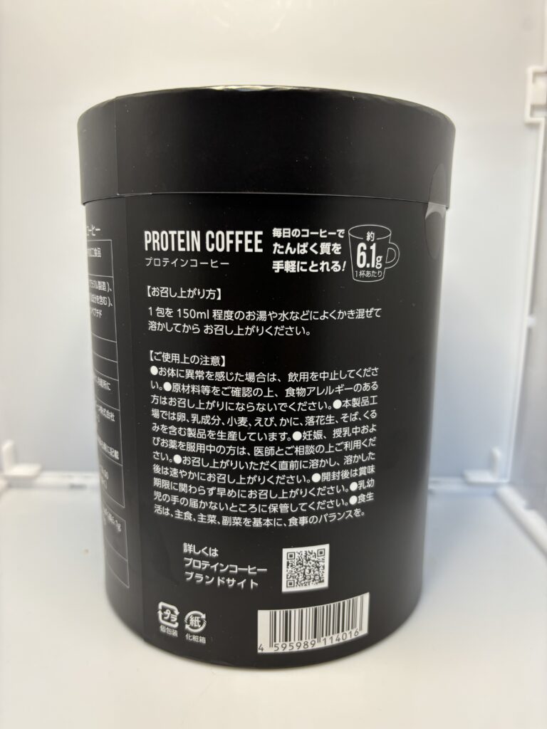 メガロス プロテインコーヒー パッケージ お召し上がり方