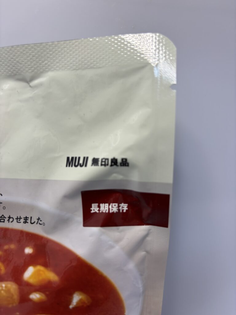 無印良品 1/3日分の野菜を使った トマトスープ 長期保存表示