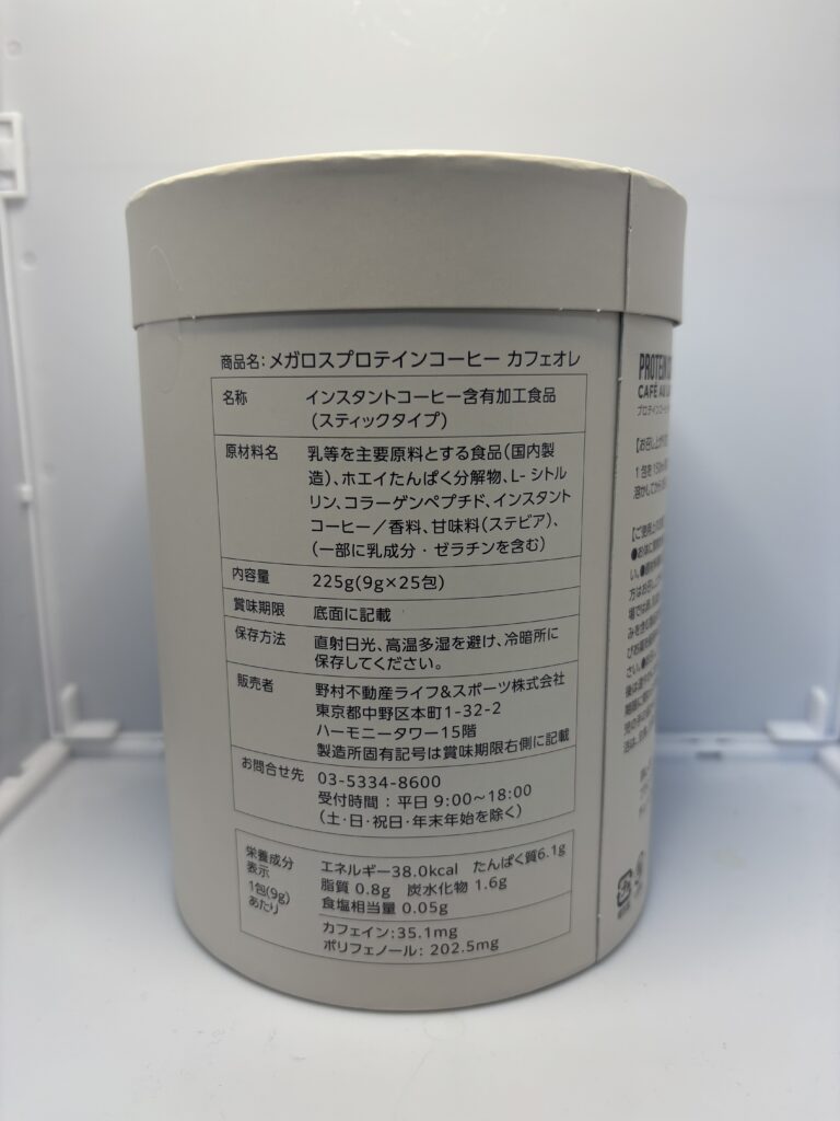 メガロス プロテインコーヒー カフェオレ パッケージ 原材料名等