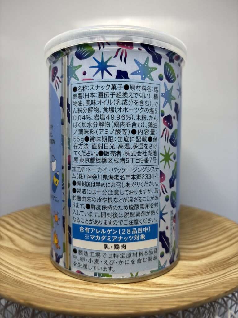 ピュアポテト オホーツクの塩と岩塩 パッケージ原材料名等