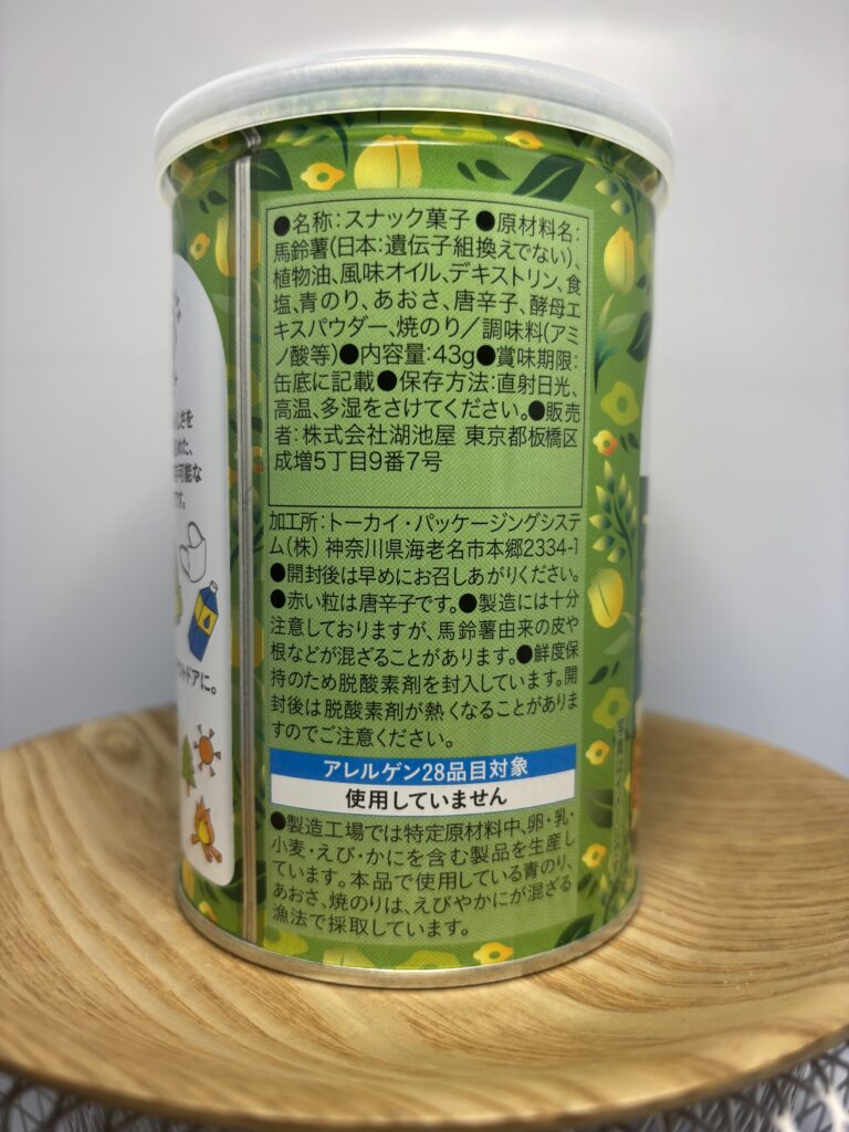 プライドポテト 神のり塩 パッケージ 原材料名等