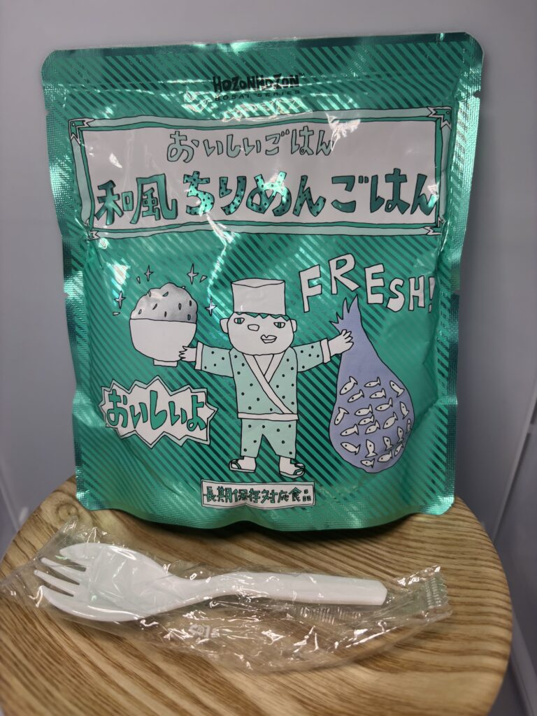 HOZONHOZON おいしいごはん 和風ちりめんごはん　スプーン取り出した図