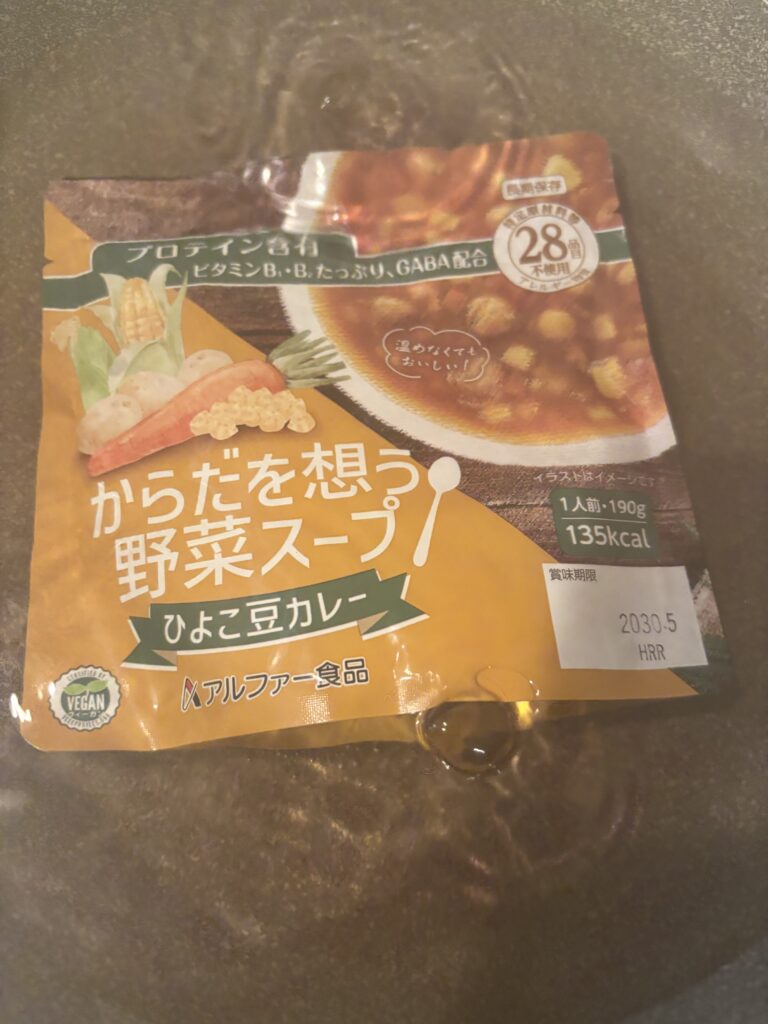 からだを想う野菜スープ ひよこ豆カレー　湯煎の図