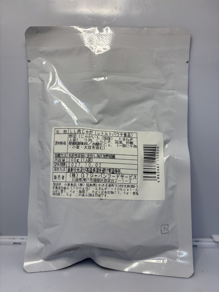 LL肉じゃが　パッケージ正面