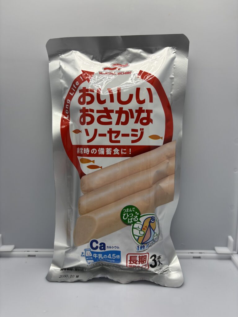 長期保存タイプおいしいおさかなソーセージ パッケージ正面